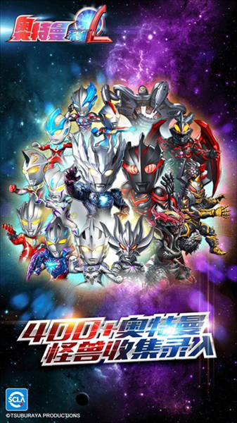 奥特曼系列ol鬼服1