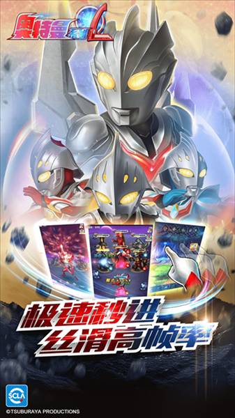 奥特曼系列ol鬼服4