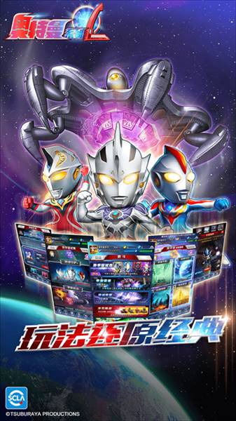 奥特曼系列ol鬼服5