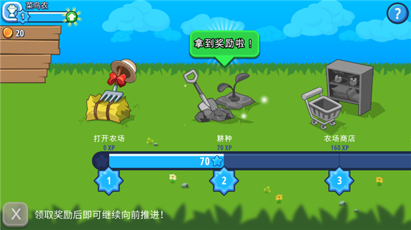 闲置农业帝国免广告3