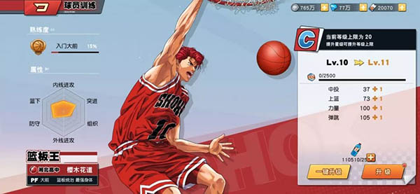 球员培养攻略配图1