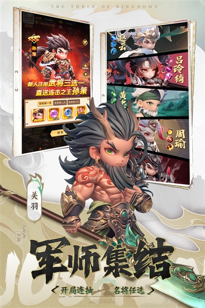 巨神军师国际服5