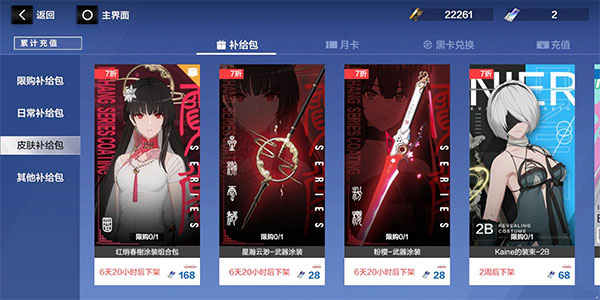 战双帕弥什qq登录版宣传图