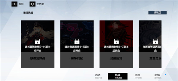 游戏攻略配图13