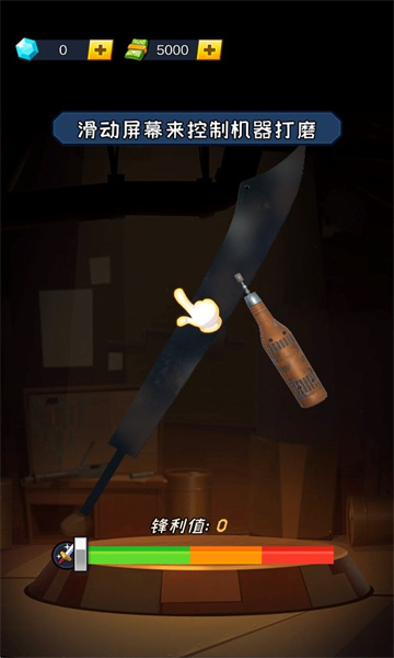 锻刀大师小游戏2