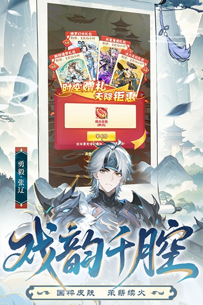 少年三国志安智市场平台2