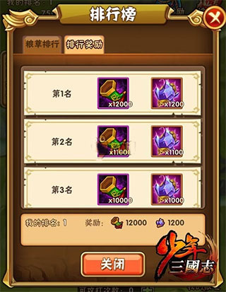 夺粮战解析攻略配图3