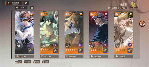 祖龙阵容推荐配图1