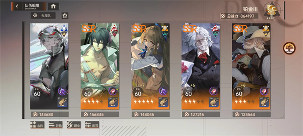 祖龙阵容推荐配图2