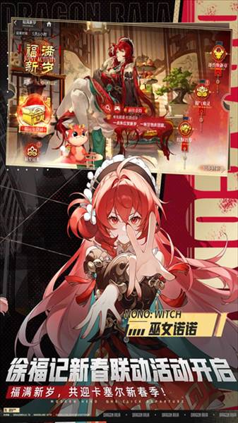 龙族卡塞尔之门mumu版2