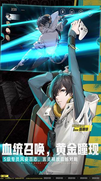 龙族卡塞尔之门mumu版3