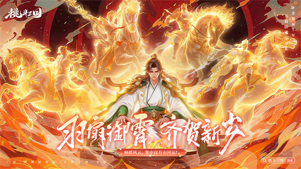 挑斗三国官方版1