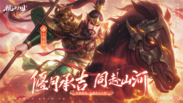 挑斗三国官方版3