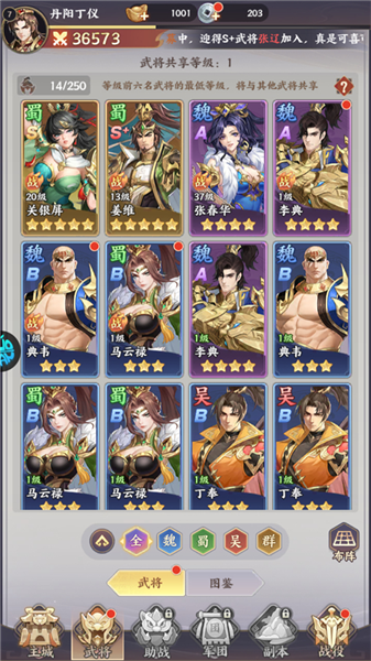 武将系统介绍攻略配图2