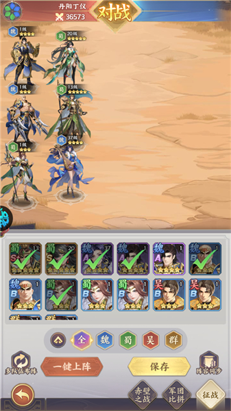 武将系统介绍攻略配图3