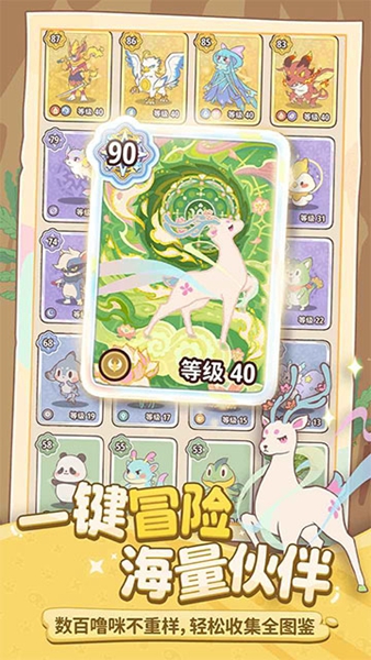 闪耀吧噜咪手游1