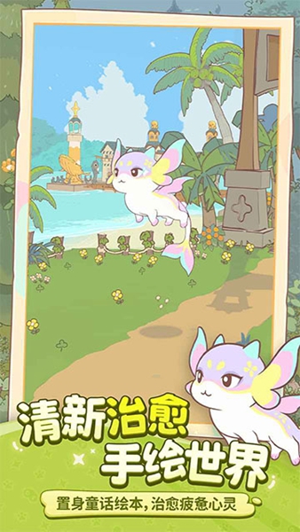 闪耀吧噜咪手游4