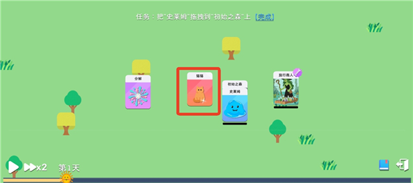 猫猫史莱姆怎么获得配图1