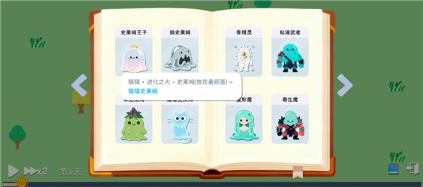 猫猫史莱姆怎么获得配图4