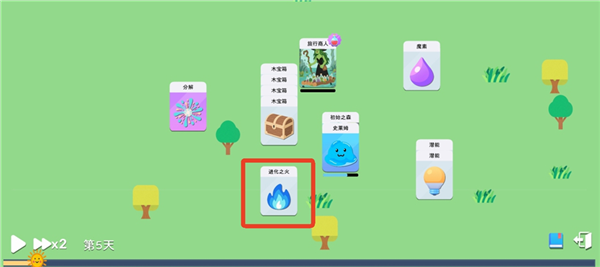 进化之火怎么获得配图4