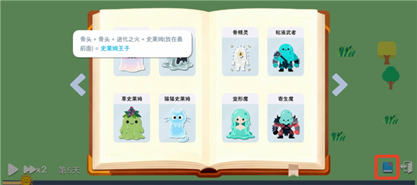 进化之火怎么获得配图5