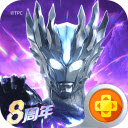 奥特曼传奇英雄官方版