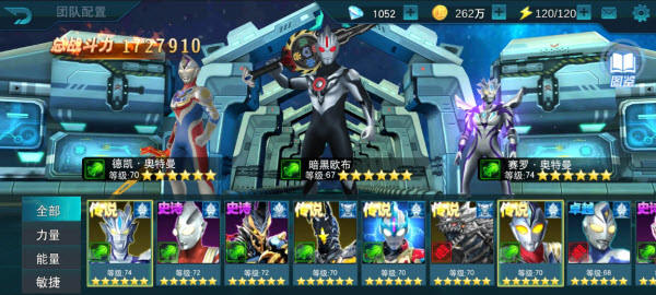 奥特曼传奇英雄官方版