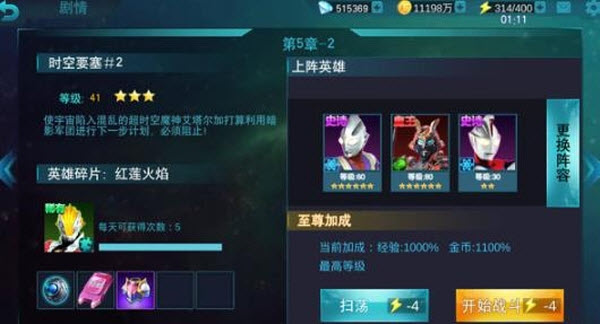 奥特曼传奇英雄官方版