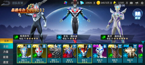 奥特曼传奇英雄官方版