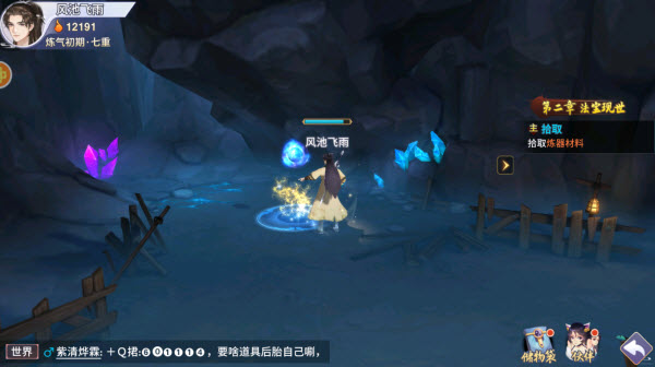 新凡人修仙传0.1折