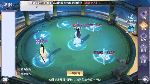 新凡人修仙传0.1折