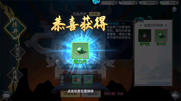 新凡人修仙传0.1折