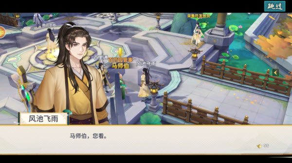 新凡人修仙传0.1折