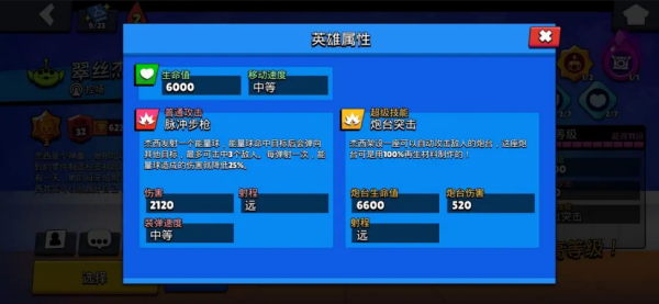 荒野乱斗国际服官方正版游戏