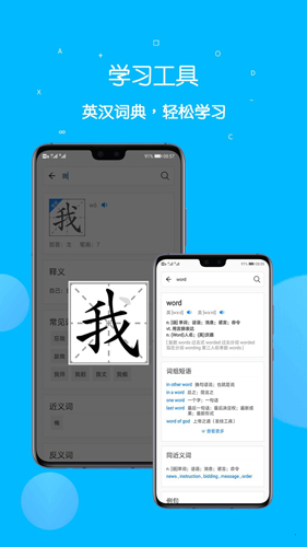 课本点读通app1