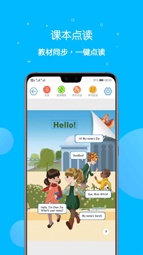 课本点读通app3