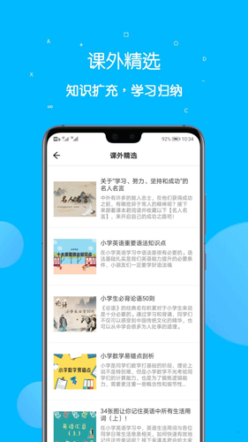 课本点读通app4