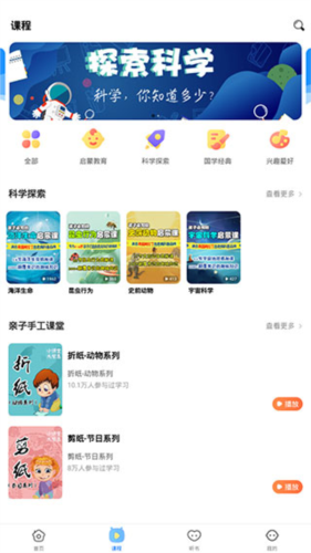 课本点读通app图片3