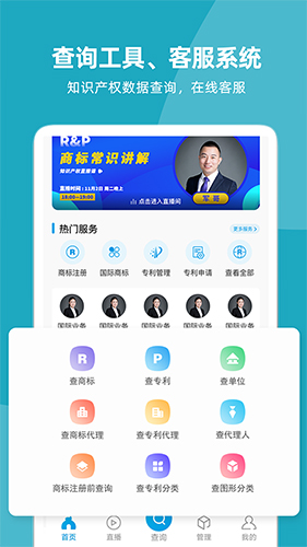 云葫芦商标查询app1