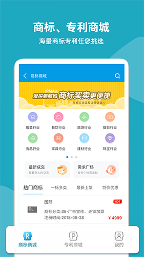 云葫芦商标查询app3