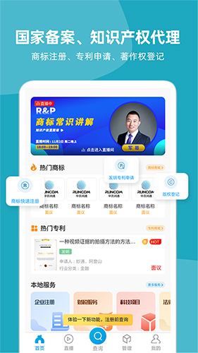 云葫芦商标查询app4