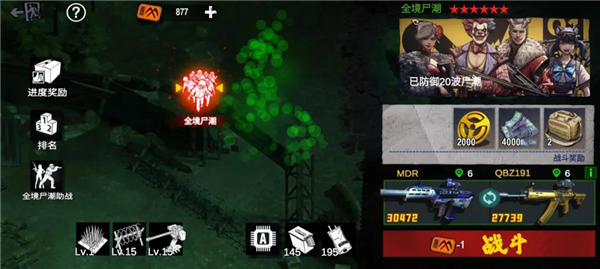 营地尸潮新玩法介绍配图1