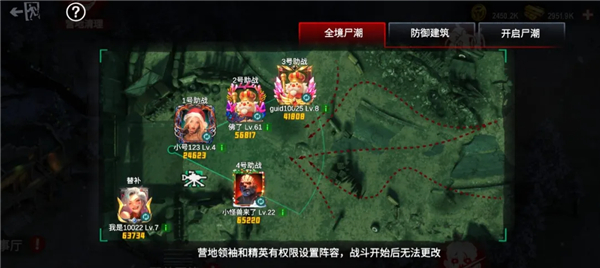 营地尸潮新玩法介绍配图2