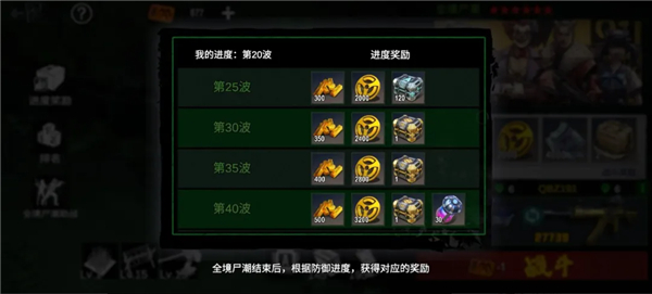 营地尸潮新玩法介绍配图3