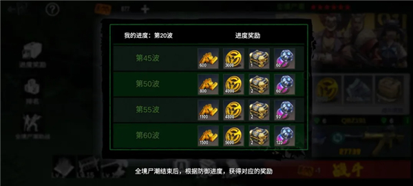 营地尸潮新玩法介绍配图4