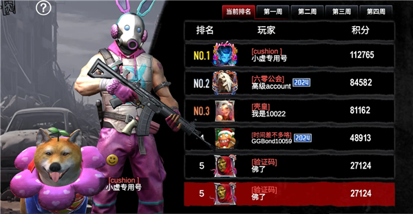 防线玩法新赛程介绍配图1