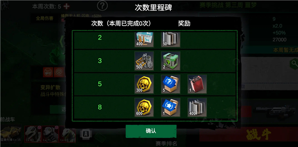 防线玩法新赛程介绍配图4