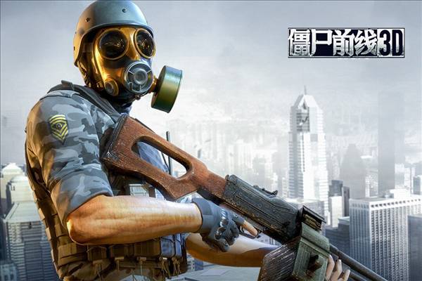 僵尸前线3D2026版1