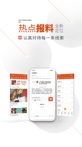 看度新闻app5