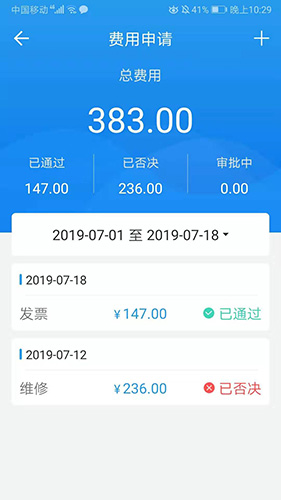 车队管家司机版app4